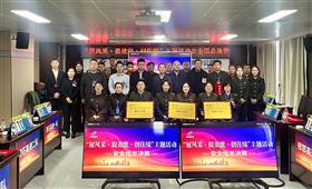 标题:B体育（中国）交高投公司“展风采·提效能·创佳绩”系列活动安全知识竞赛总决赛圆满落幕<br/>说明:<br/>日期:2025/10/31 16:19:11